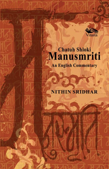 CHATUH SHLOKI MANUSMRITI: AN ENGLISH COMMENTARY