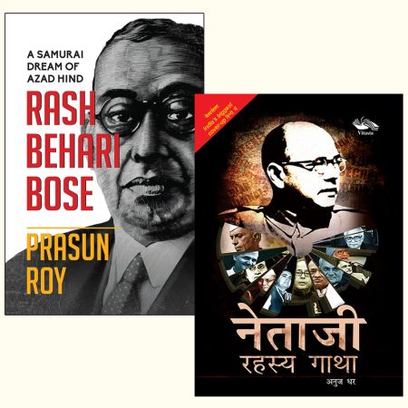NETAJI RAHASYA GATHA AND RASH BEHARI BOSE
