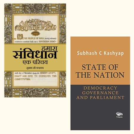 HAMARA SAMVIDHAN EK PARICHAY AND STATE OF THE NATION